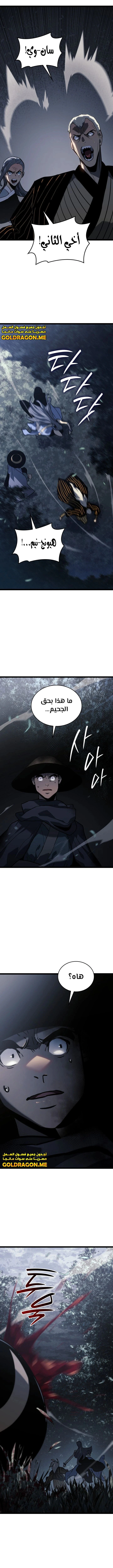 Read Reaper of the Drifting Moon AR Manga Online