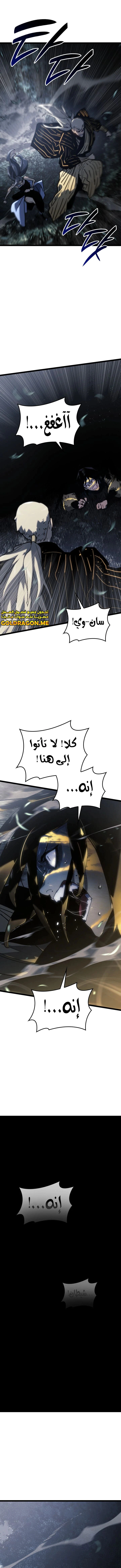 Read Reaper of the Drifting Moon AR Manga Online