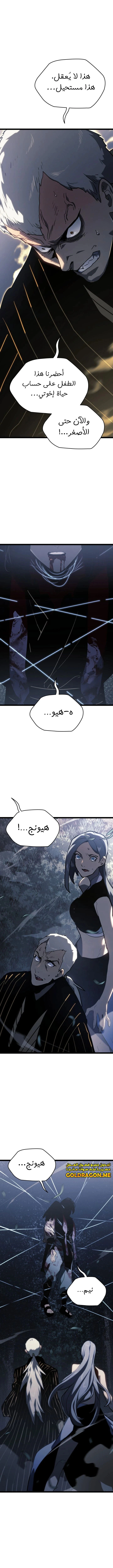 Read Reaper of the Drifting Moon AR Manga Online