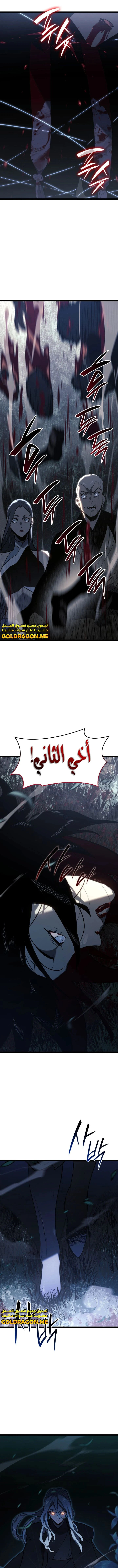 Read Reaper of the Drifting Moon AR Manga Online