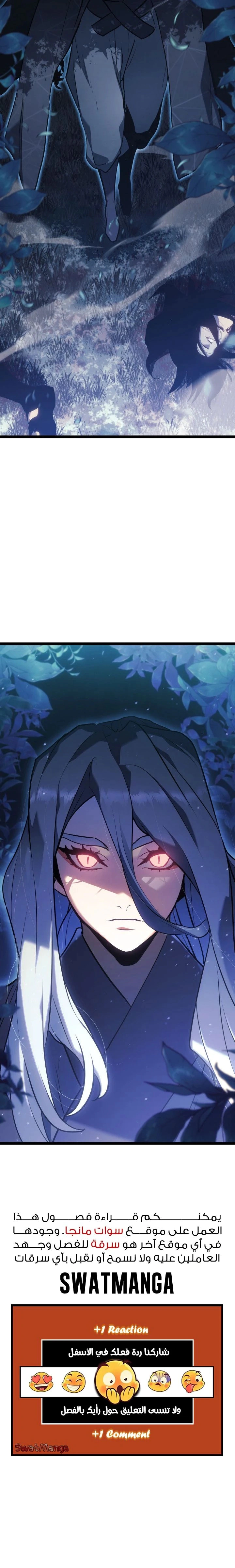 Read Reaper of the Drifting Moon AR Manga Online