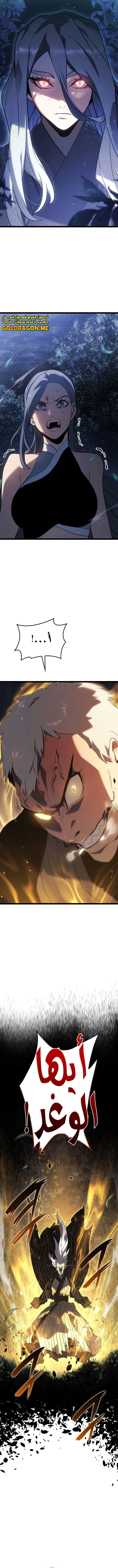 Read Reaper of the Drifting Moon AR Manga Online