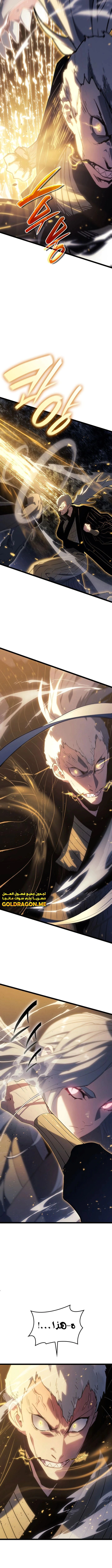 Read Reaper of the Drifting Moon AR Manga Online