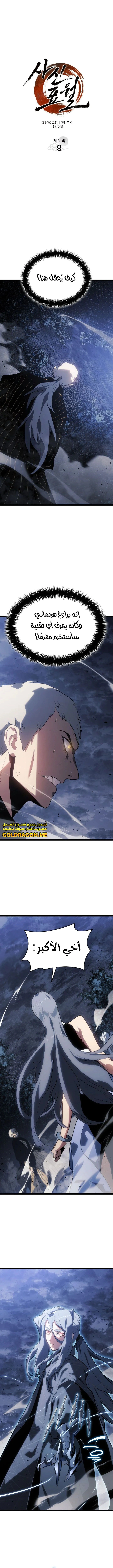 Read Reaper of the Drifting Moon AR Manga Online