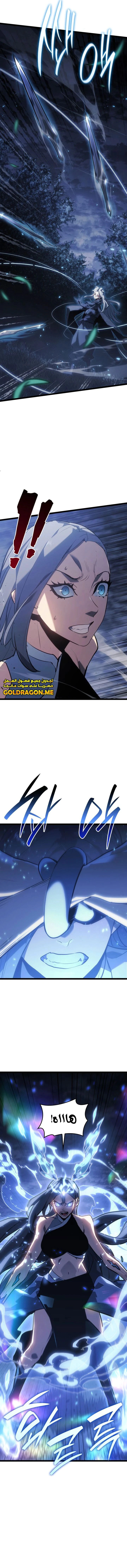 Read Reaper of the Drifting Moon AR Manga Online