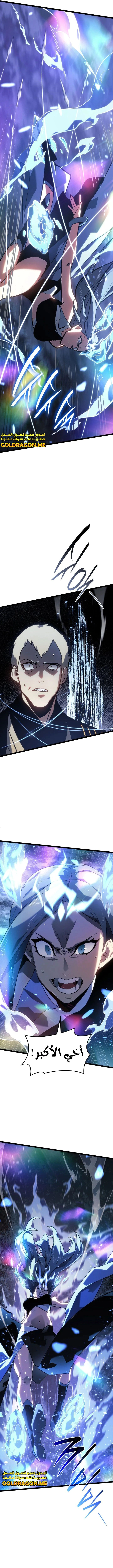 Read Reaper of the Drifting Moon AR Manga Online