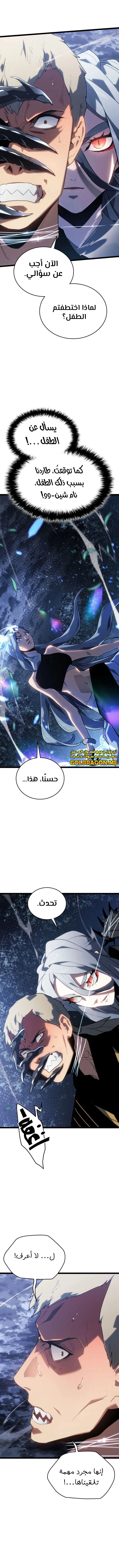 Read Reaper of the Drifting Moon AR Manga Online
