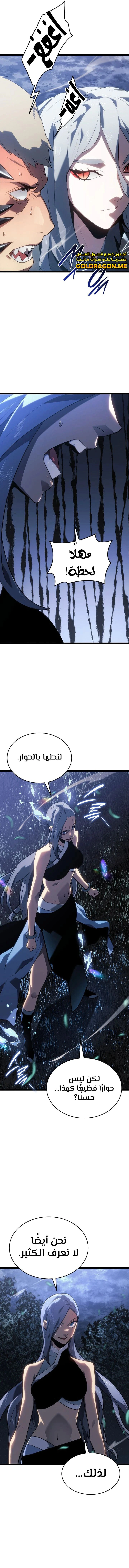 Read Reaper of the Drifting Moon AR Manga Online