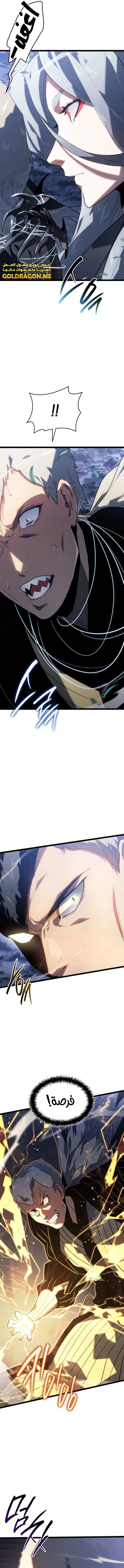 Read Reaper of the Drifting Moon AR Manga Online