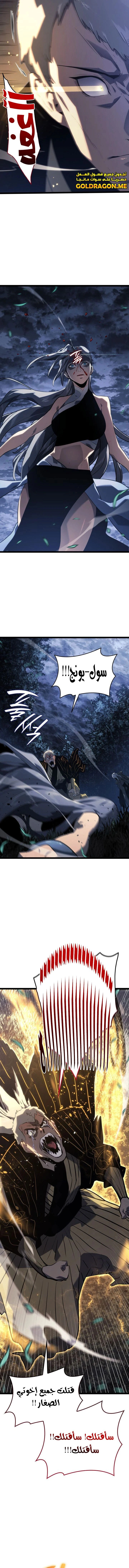 Read Reaper of the Drifting Moon AR Manga Online