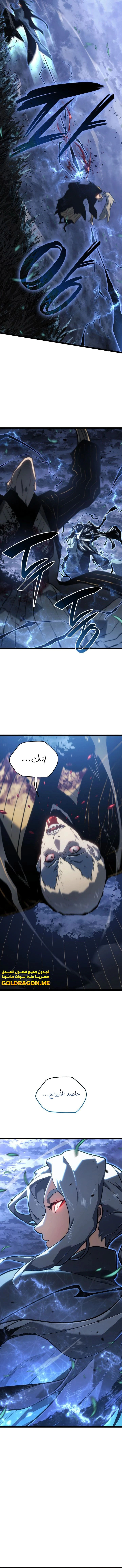 Read Reaper of the Drifting Moon AR Manga Online