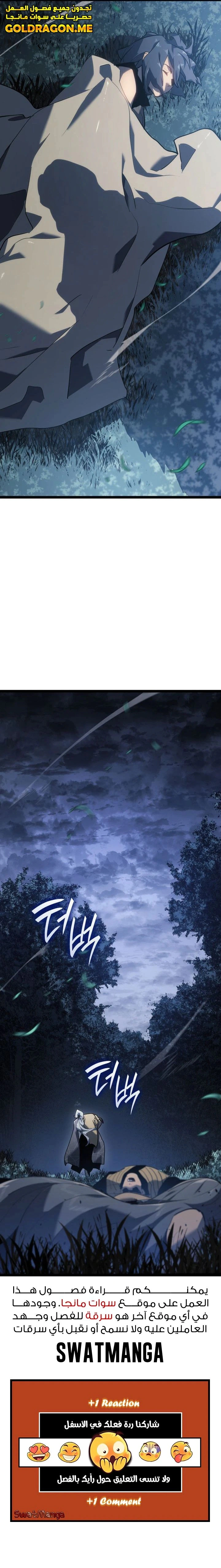Read Reaper of the Drifting Moon AR Manga Online