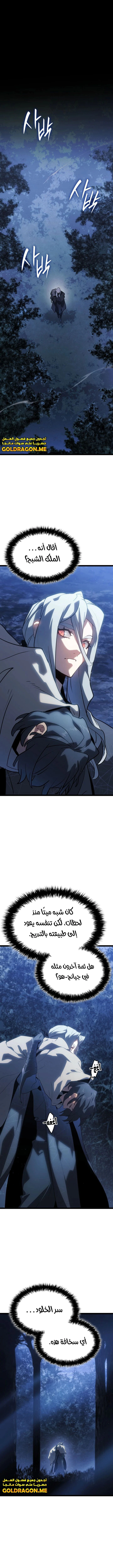 Read Reaper of the Drifting Moon AR Manga Online
