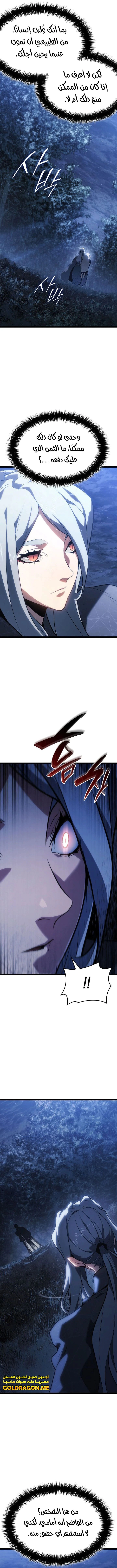 Read Reaper of the Drifting Moon AR Manga Online