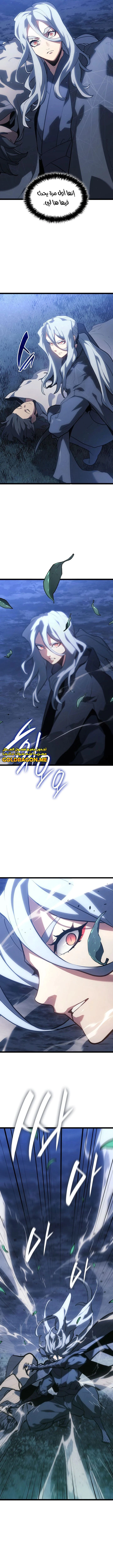Read Reaper of the Drifting Moon AR Manga Online