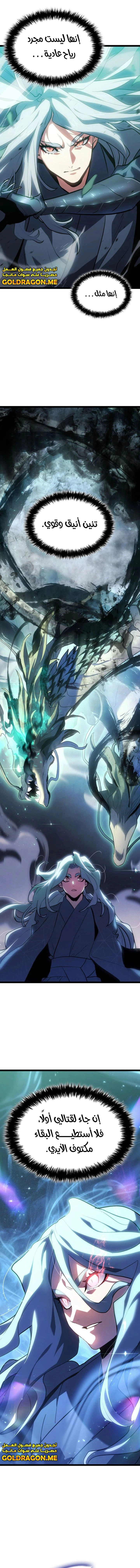 Read Reaper of the Drifting Moon AR Manga Online
