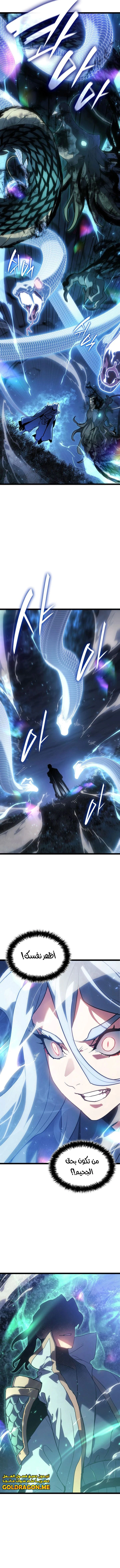 Read Reaper of the Drifting Moon AR Manga Online