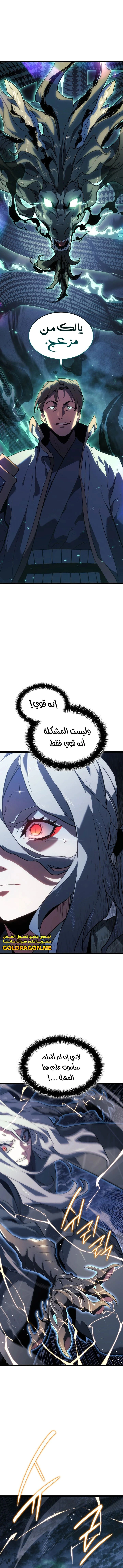 Read Reaper of the Drifting Moon AR Manga Online
