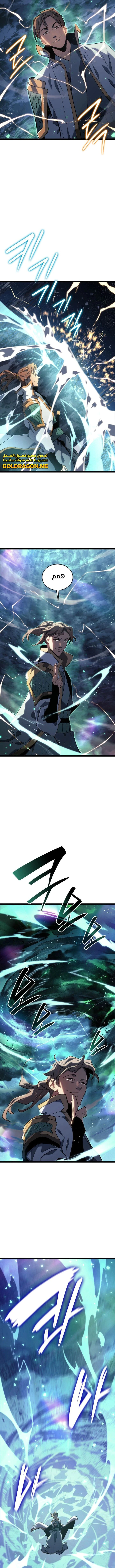Read Reaper of the Drifting Moon AR Manga Online