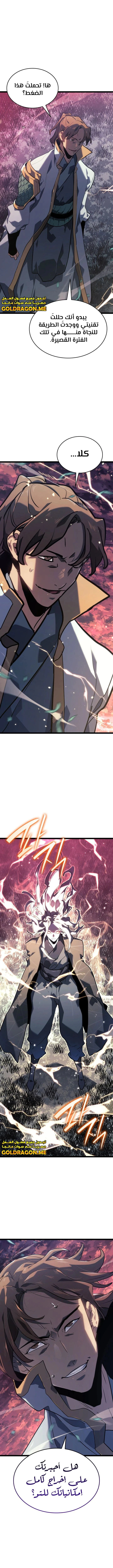 Read Reaper of the Drifting Moon AR Manga Online