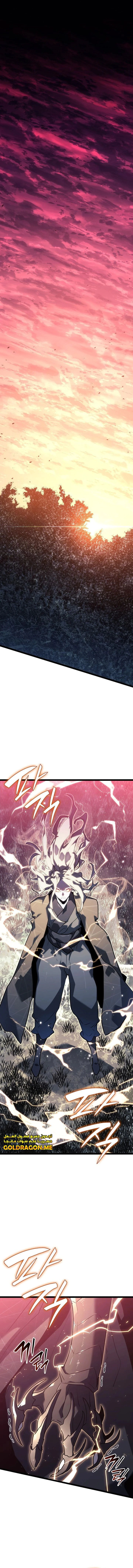 Read Reaper of the Drifting Moon AR Manga Online