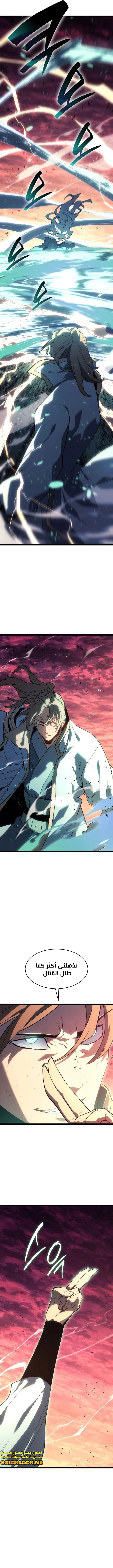 Read Reaper of the Drifting Moon AR Manga Online