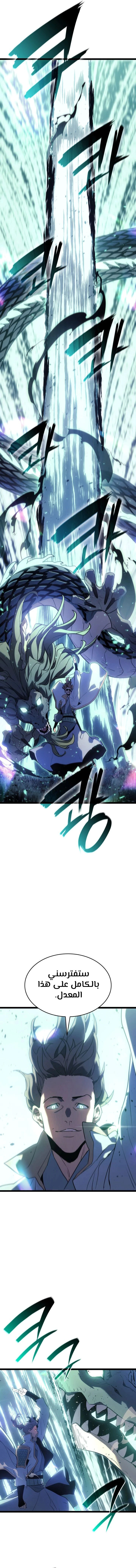 Read Reaper of the Drifting Moon AR Manga Online