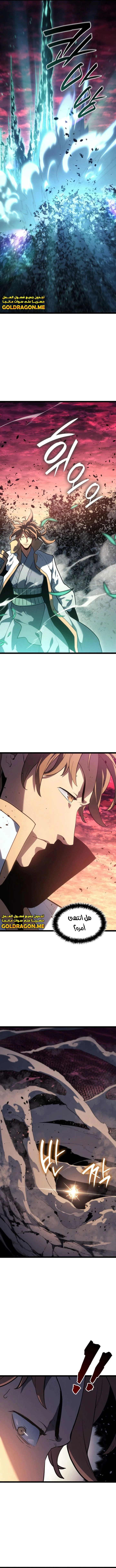 Read Reaper of the Drifting Moon AR Manga Online