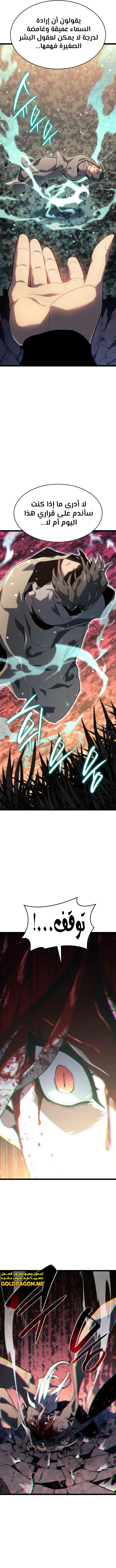 Read Reaper of the Drifting Moon AR Manga Online
