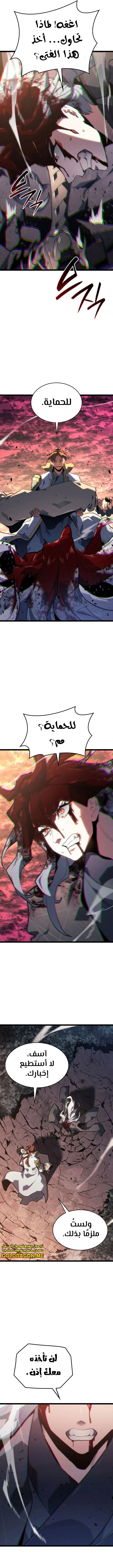 Read Reaper of the Drifting Moon AR Manga Online