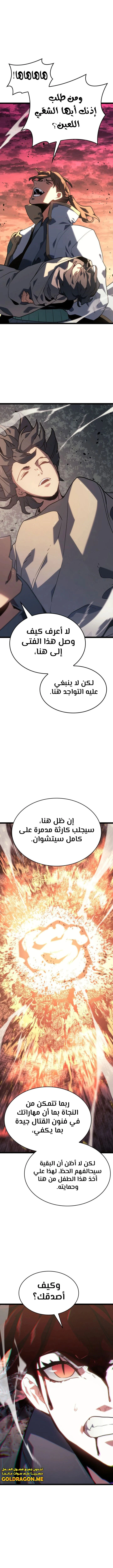 Read Reaper of the Drifting Moon AR Manga Online