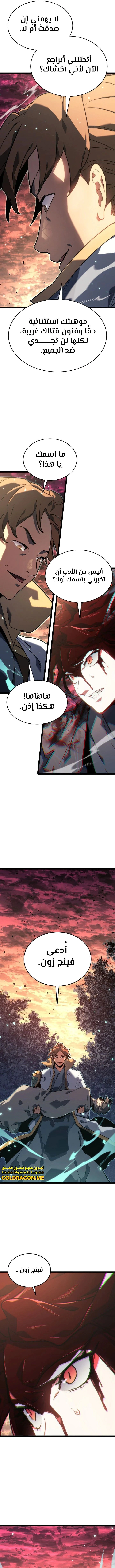 Read Reaper of the Drifting Moon AR Manga Online