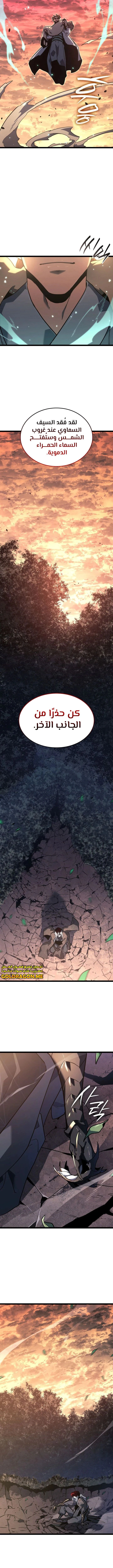 Read Reaper of the Drifting Moon AR Manga Online