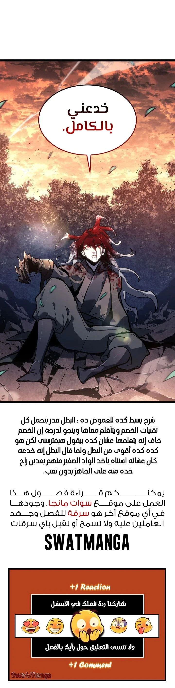 Read Reaper of the Drifting Moon AR Manga Online
