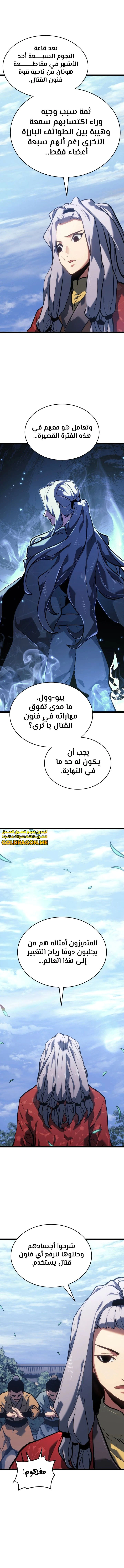 Read Reaper of the Drifting Moon AR Manga Online