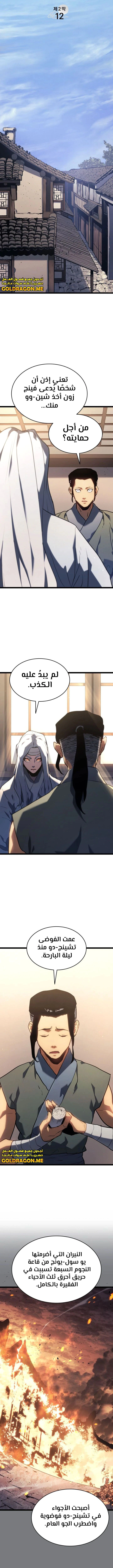 Read Reaper of the Drifting Moon AR Manga Online