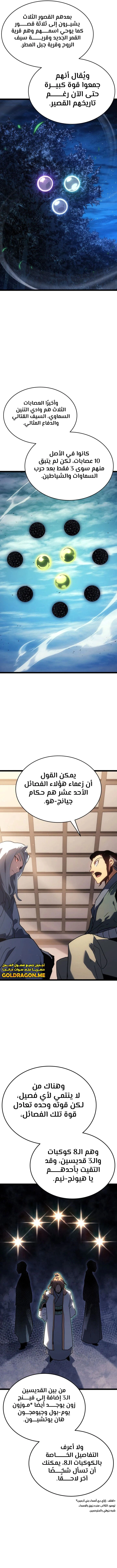 Read Reaper of the Drifting Moon AR Manga Online
