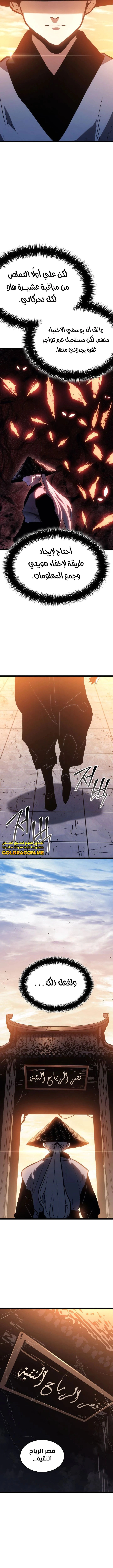 Read Reaper of the Drifting Moon AR Manga Online