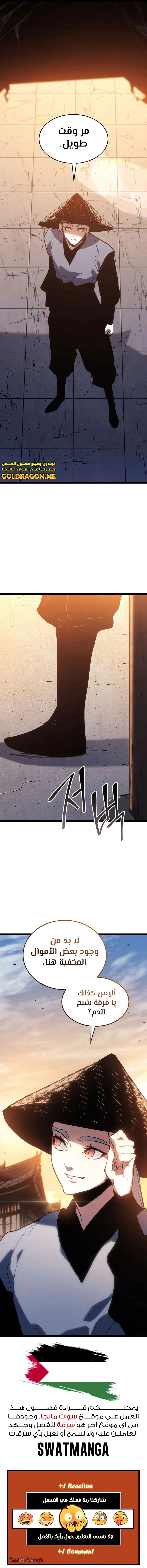 Read Reaper of the Drifting Moon AR Manga Online