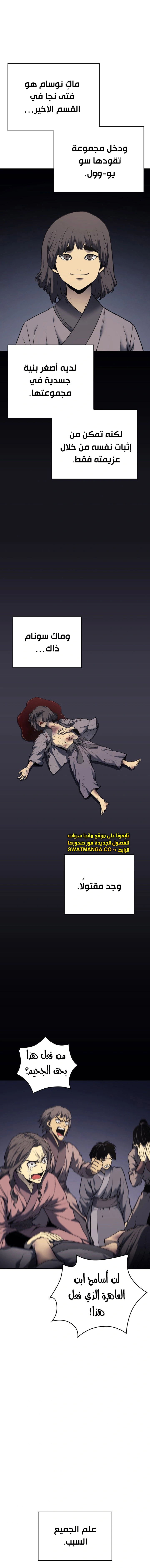 Read Reaper of the Drifting Moon AR Manga Online