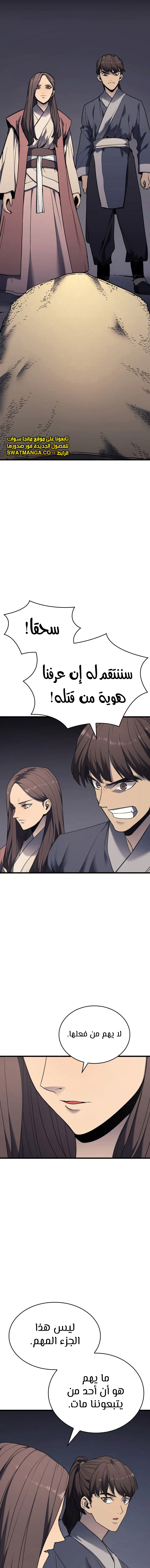 Read Reaper of the Drifting Moon AR Manga Online
