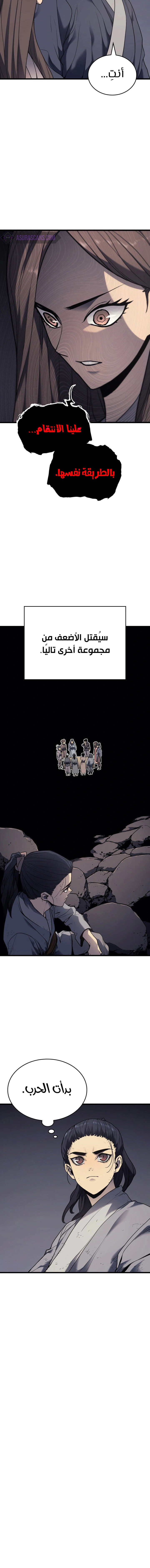 Read Reaper of the Drifting Moon AR Manga Online