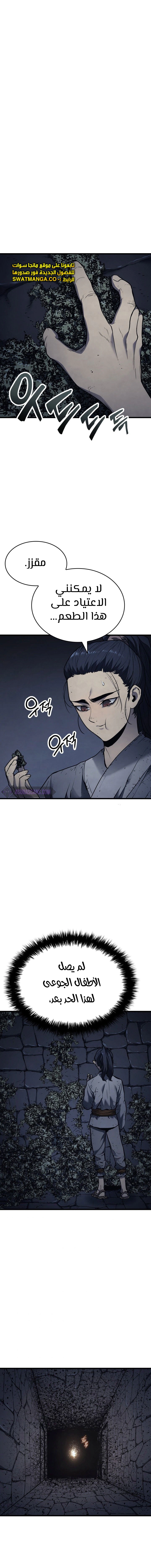 Read Reaper of the Drifting Moon AR Manga Online