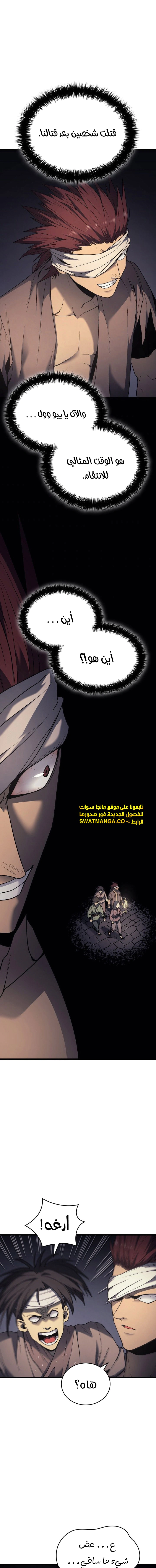 Read Reaper of the Drifting Moon AR Manga Online