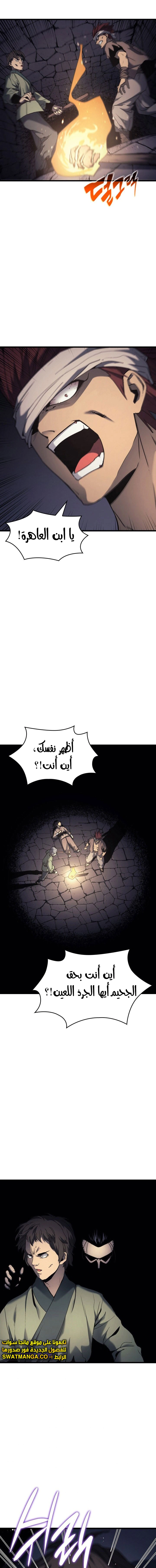 Read Reaper of the Drifting Moon AR Manga Online