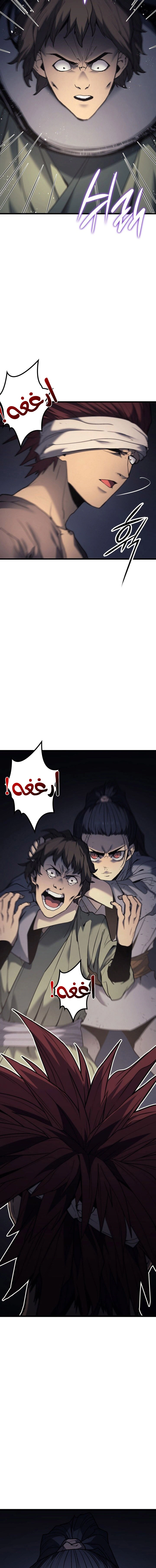 Read Reaper of the Drifting Moon AR Manga Online