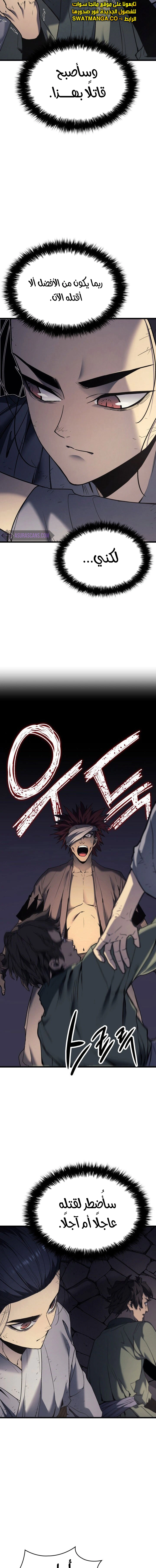 Read Reaper of the Drifting Moon AR Manga Online