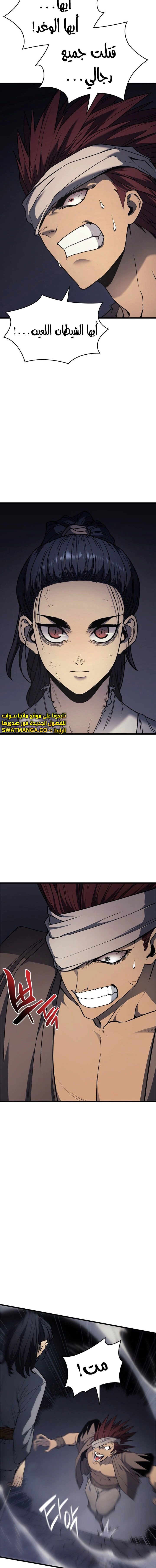Read Reaper of the Drifting Moon AR Manga Online