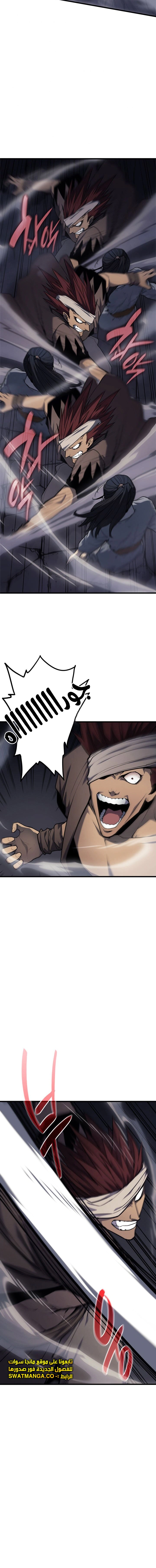 Read Reaper of the Drifting Moon AR Manga Online