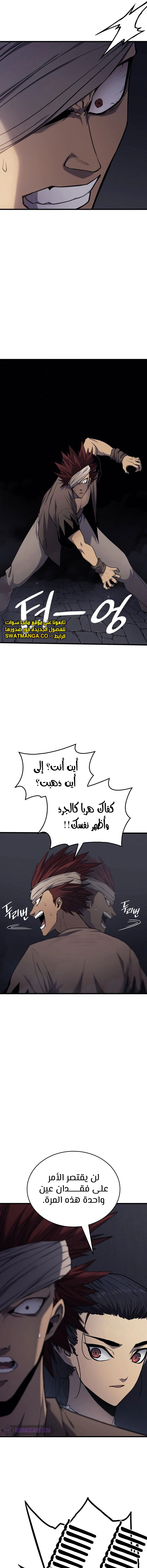 Read Reaper of the Drifting Moon AR Manga Online